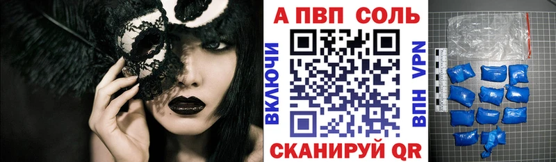 Alpha-PVP Соль  купить  сайты  Кизилюрт 