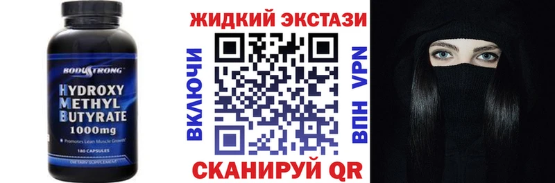 магазин продажи наркотиков Кизилюрт Бутират вода