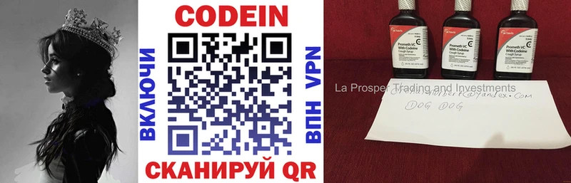 Codein Purple Drank  Кизилюрт 