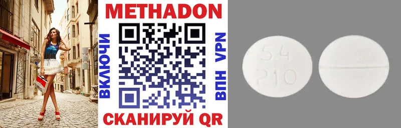 МЕТАДОН methadone  hydra вход  Кизилюрт 